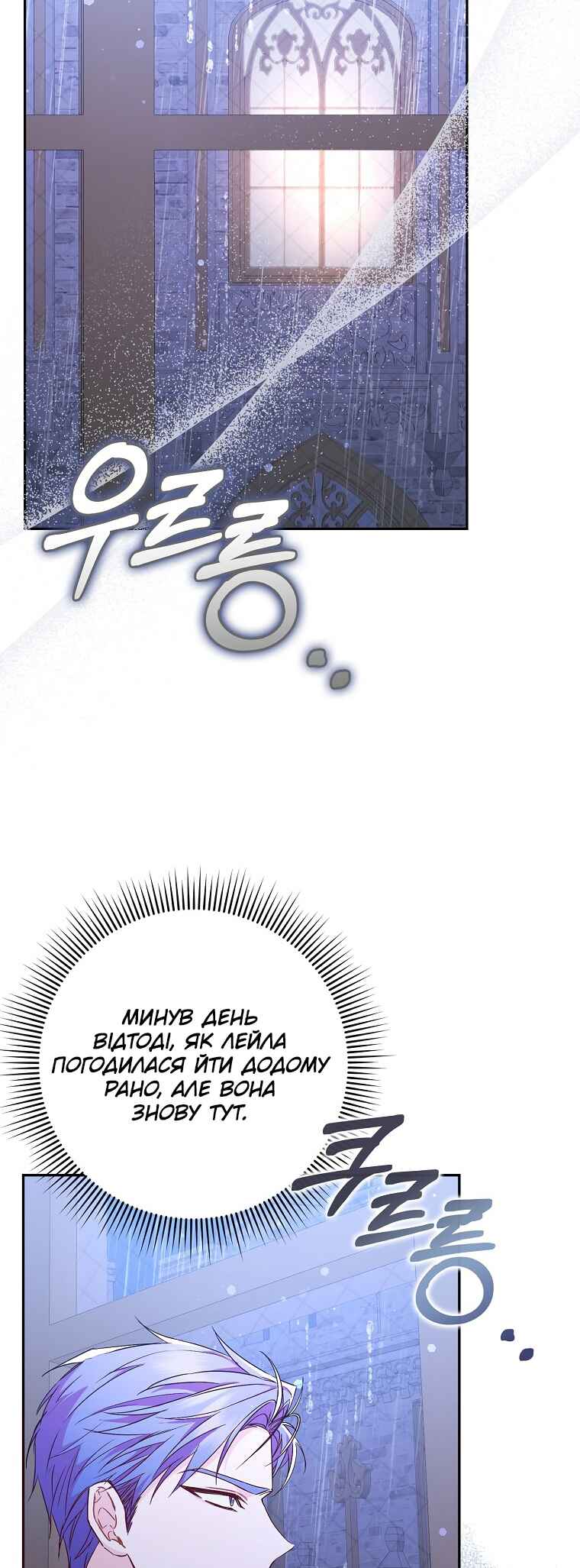 Trash Will Always Be Trash Chapter 45 - Page 51