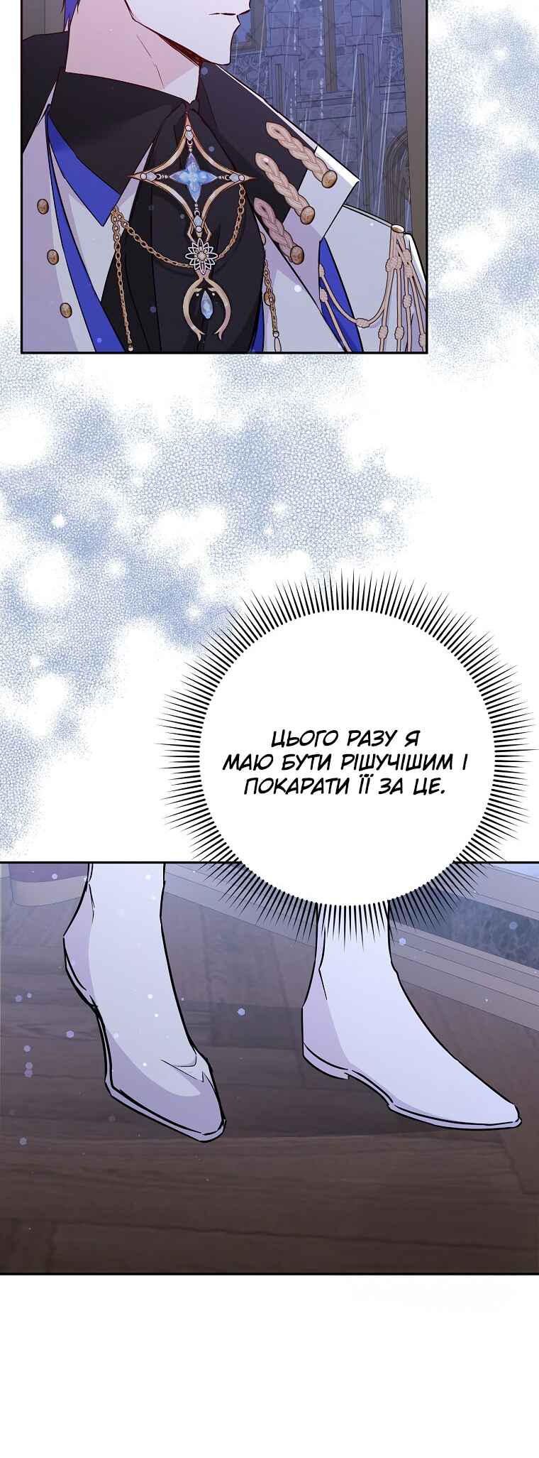 Trash Will Always Be Trash Chapter 45 - Page 52