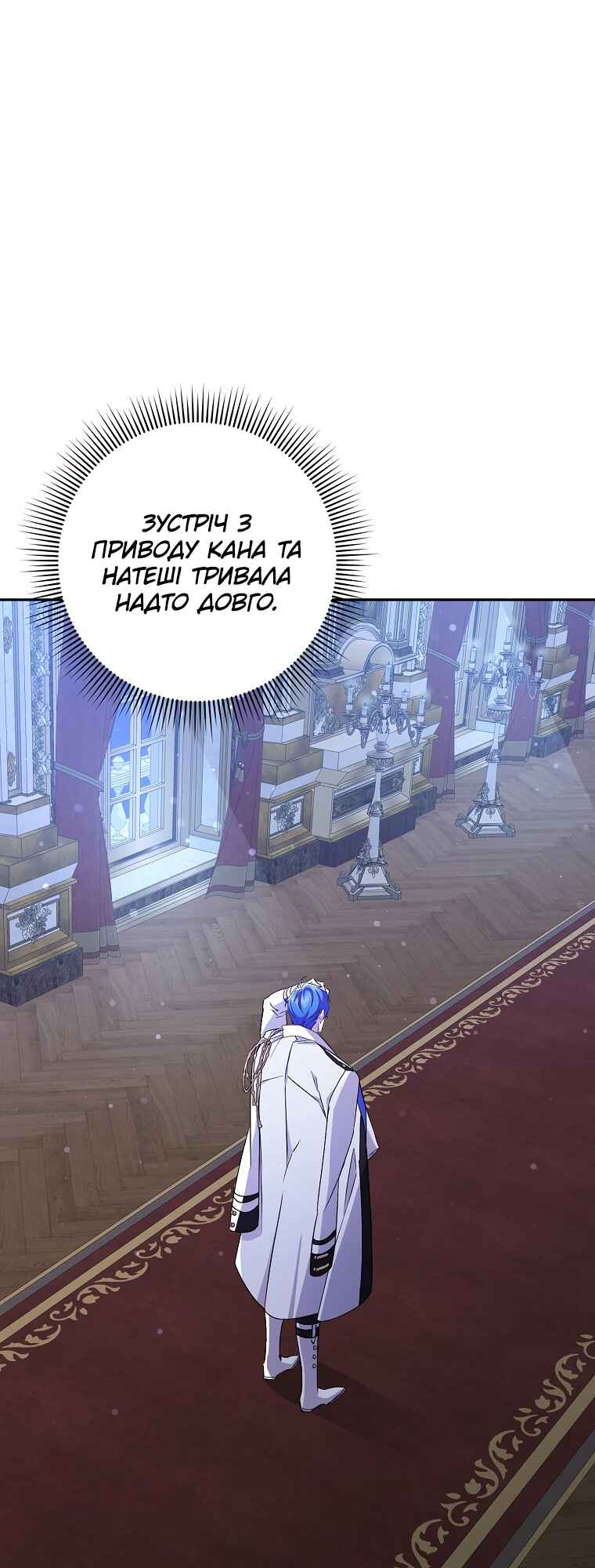 Trash Will Always Be Trash Chapter 45 - Page 7