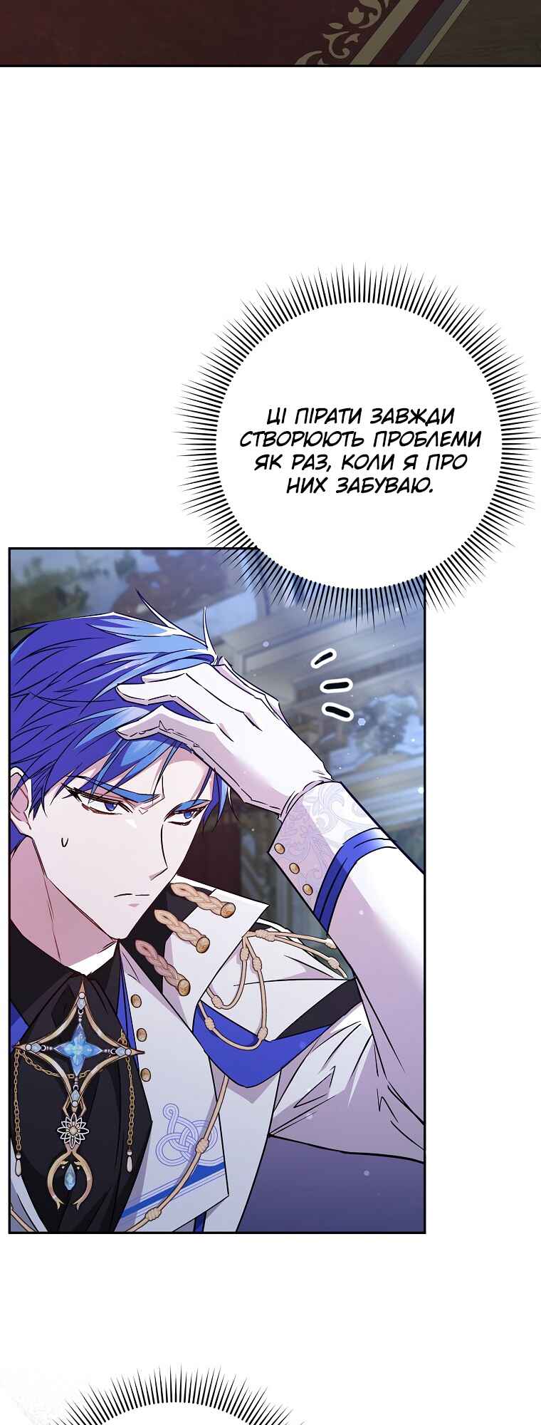 Trash Will Always Be Trash Chapter 45 - Page 8