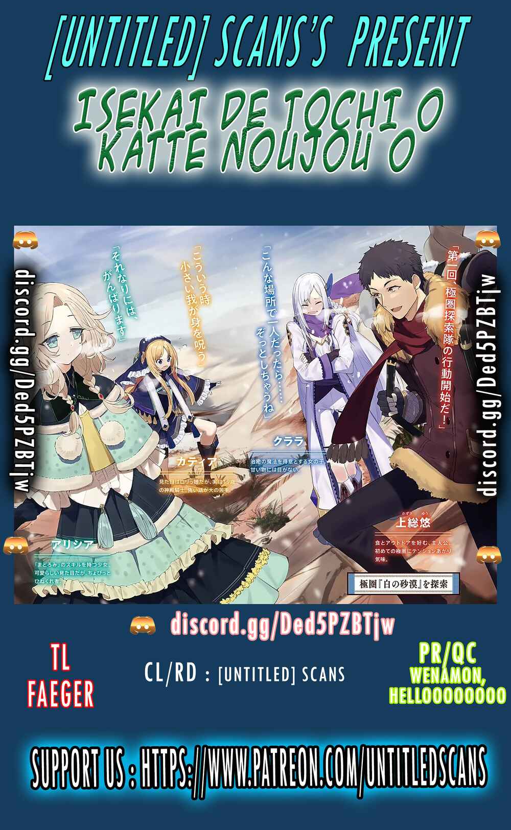 Isekai Cheat Survival Meshi Chapter 41 - Page 1