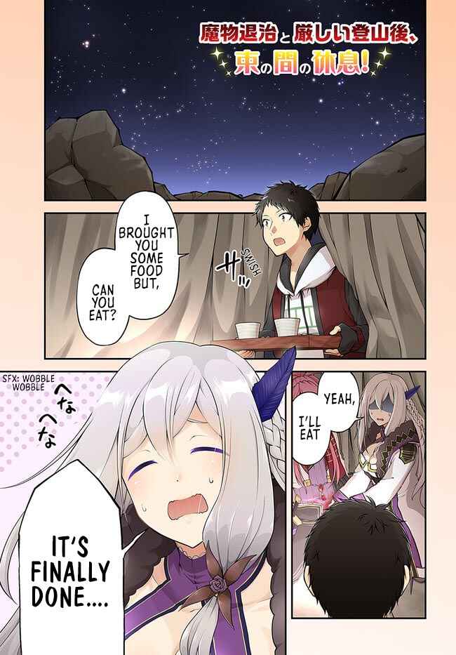 Isekai Cheat Survival Meshi Chapter 41 - Page 3