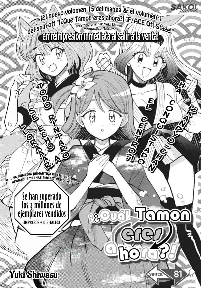 Tamon-kun Ima Docchi!? Chapter 81 - Page 3