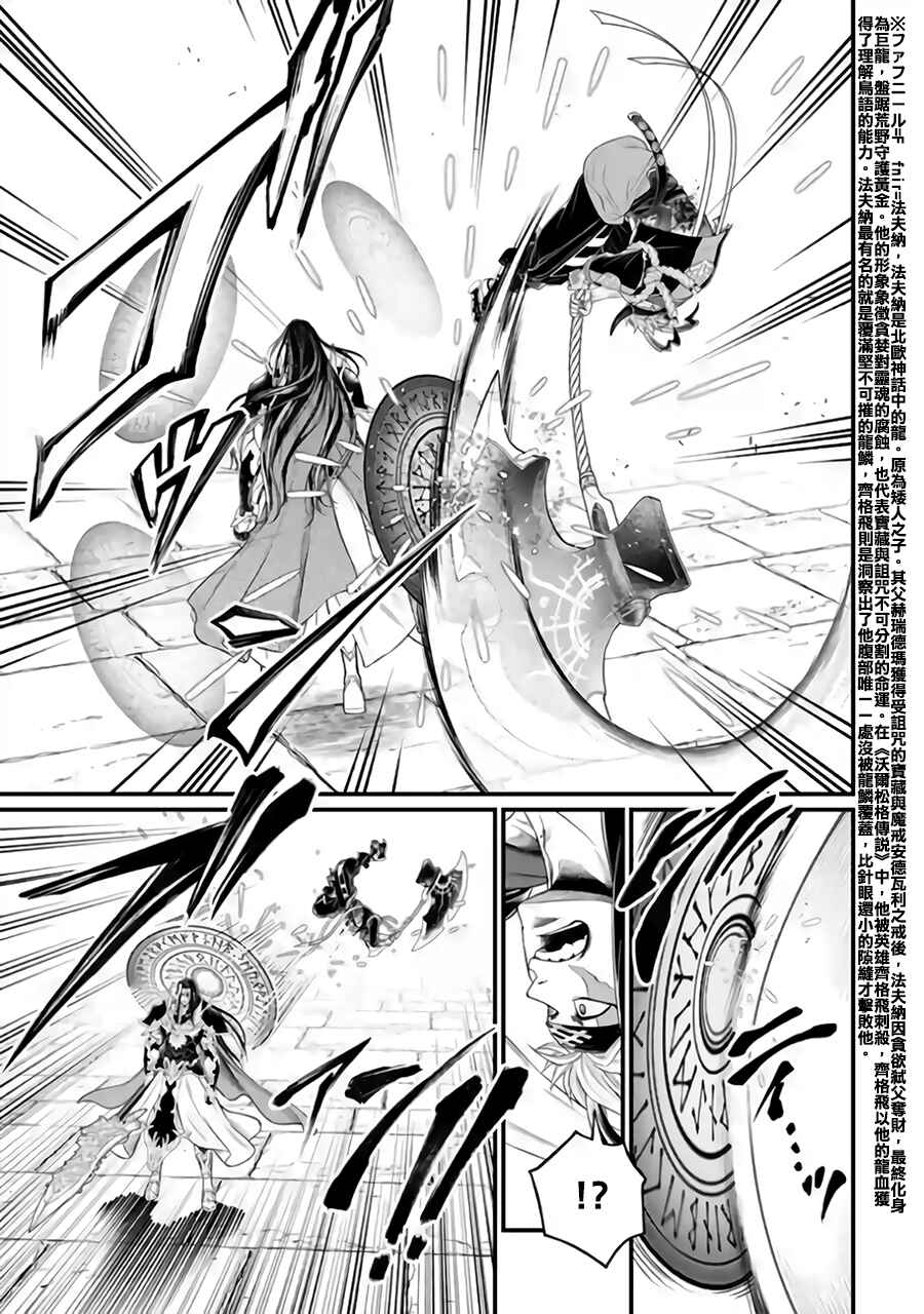 Shuumatsu no Valkyrie Chapter 115 - Page 19