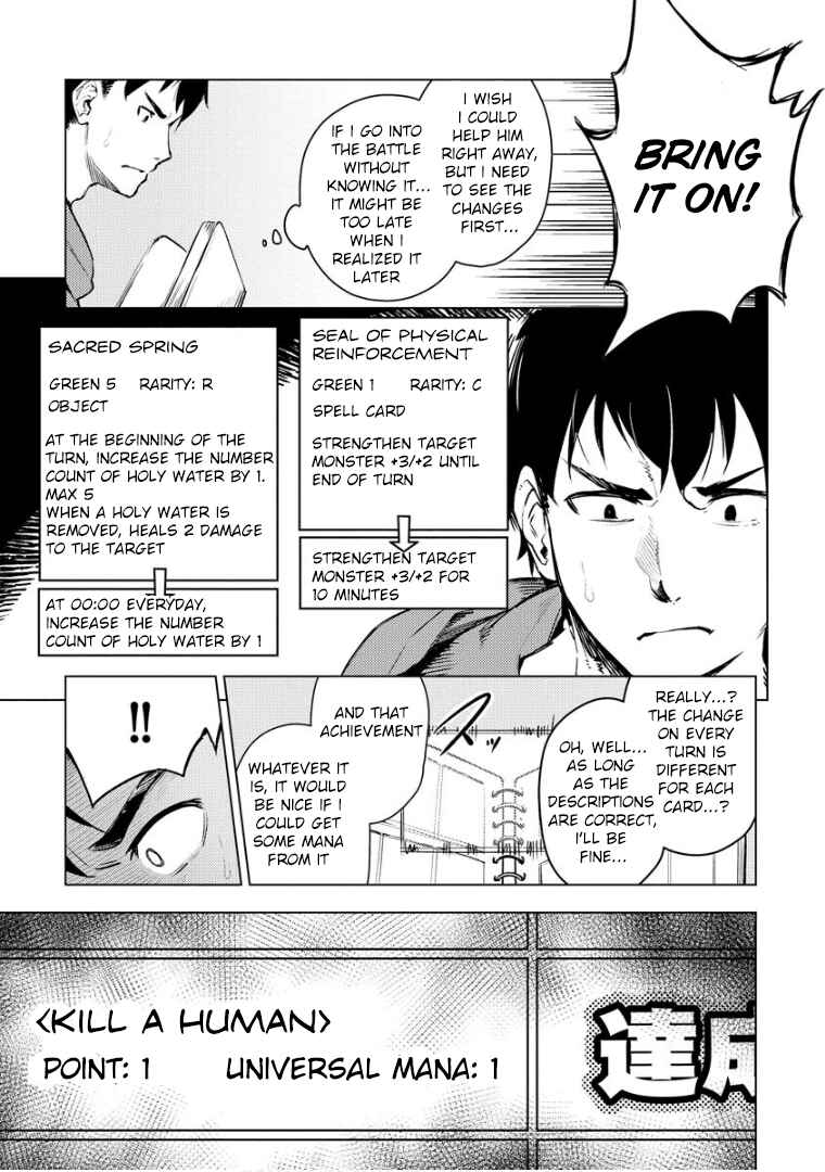 Deck Hitotsu de Isekai Tanbou Chapter 11 - Page 7