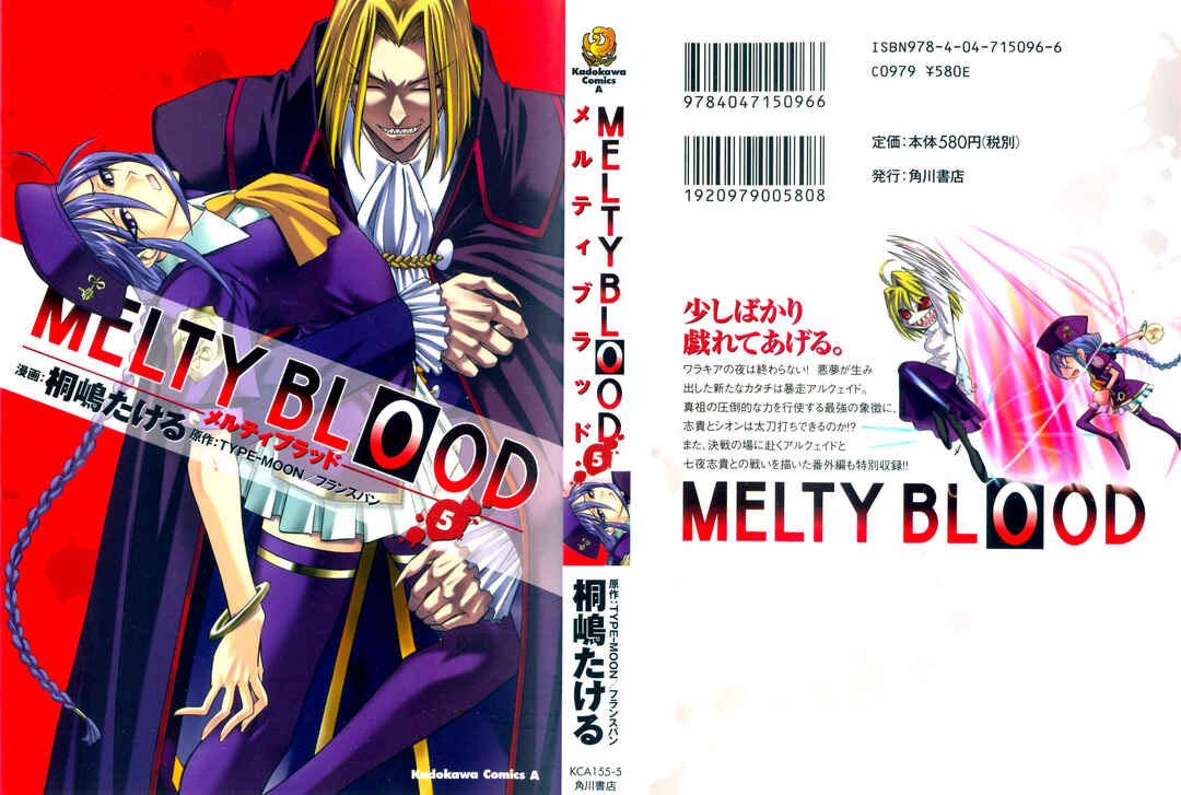 Melty Blood Chapter 21 - Page 2