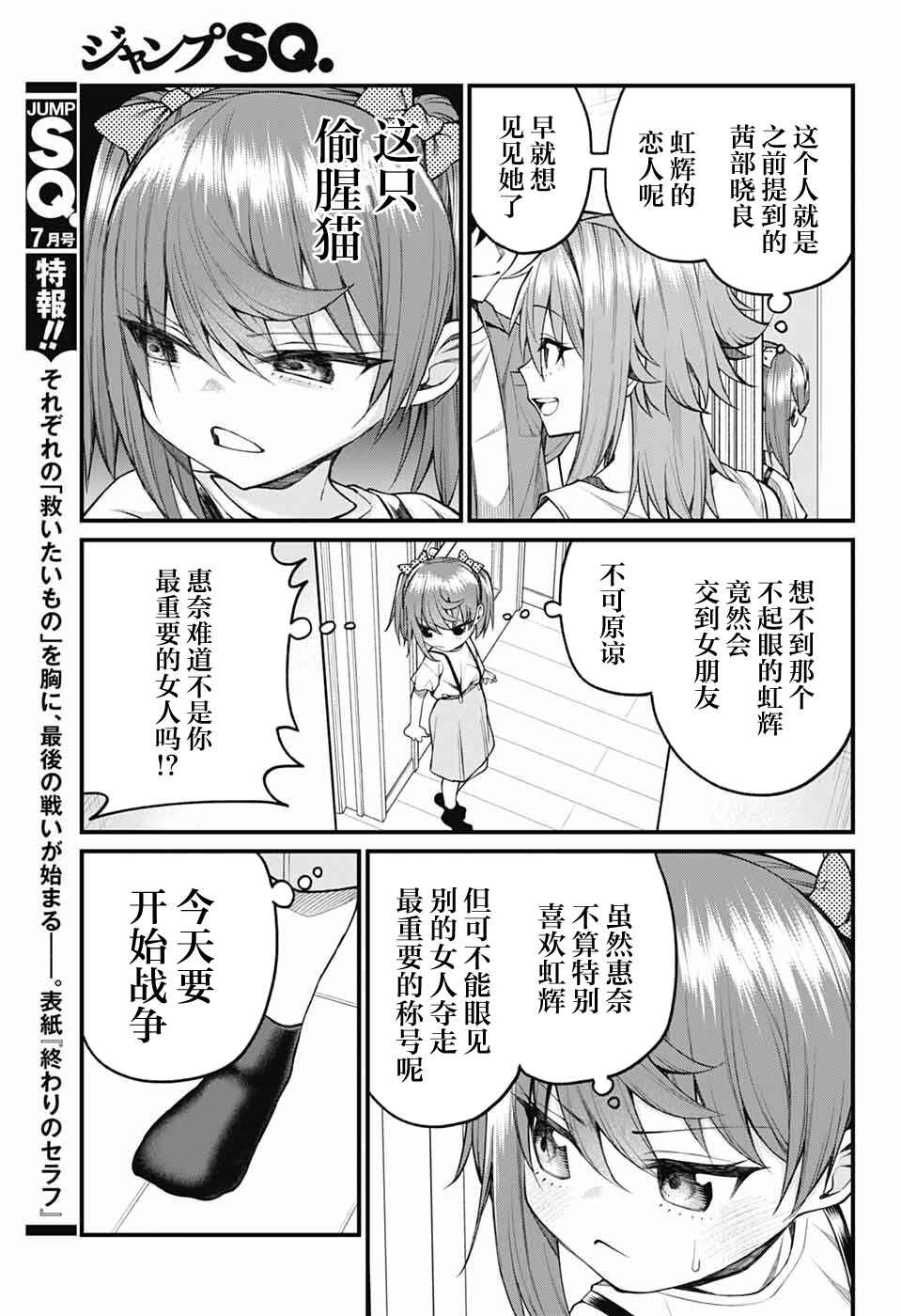 Akanabe-sensei wa Tereshirazu Chapter 36 - Page 5