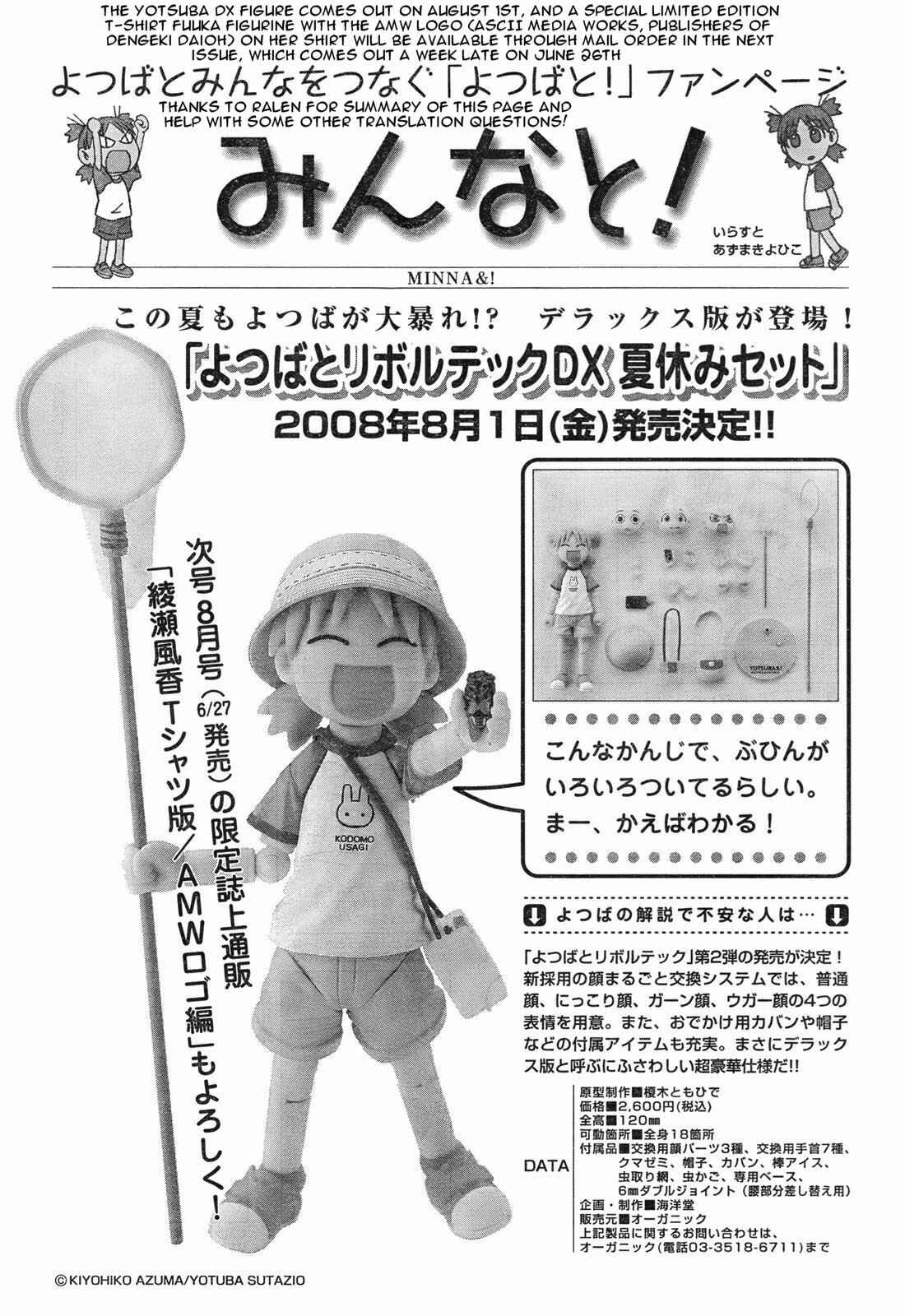 Yotsuba to! Chapter 54.2 - Page 31