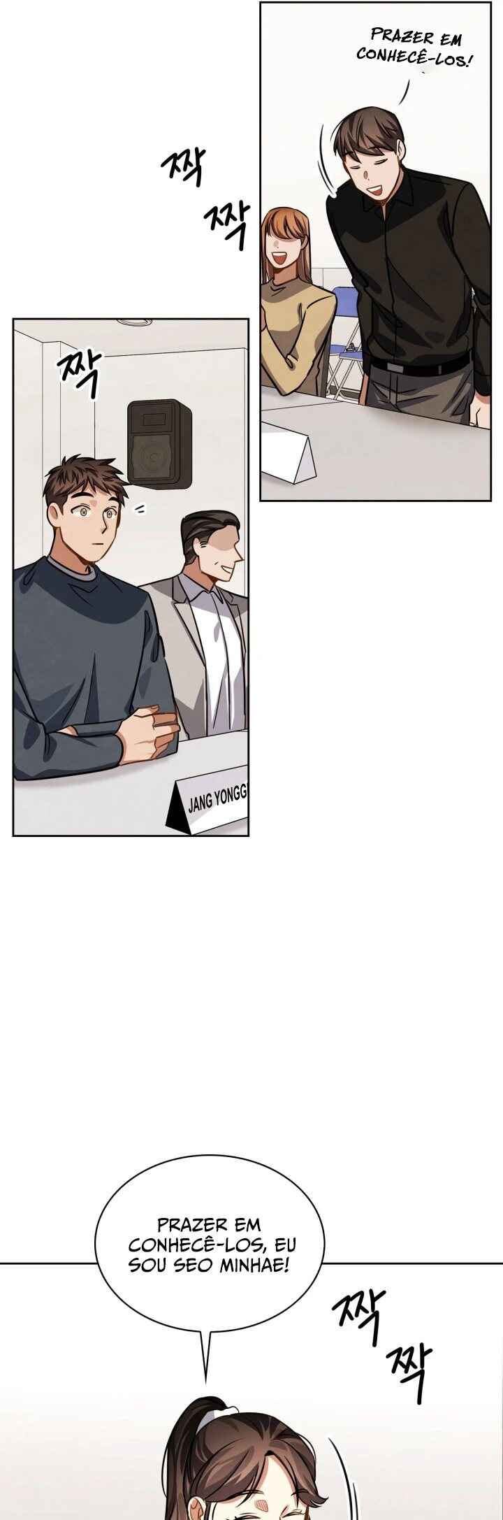 To Be an Actor Chapter 35 - Page 29