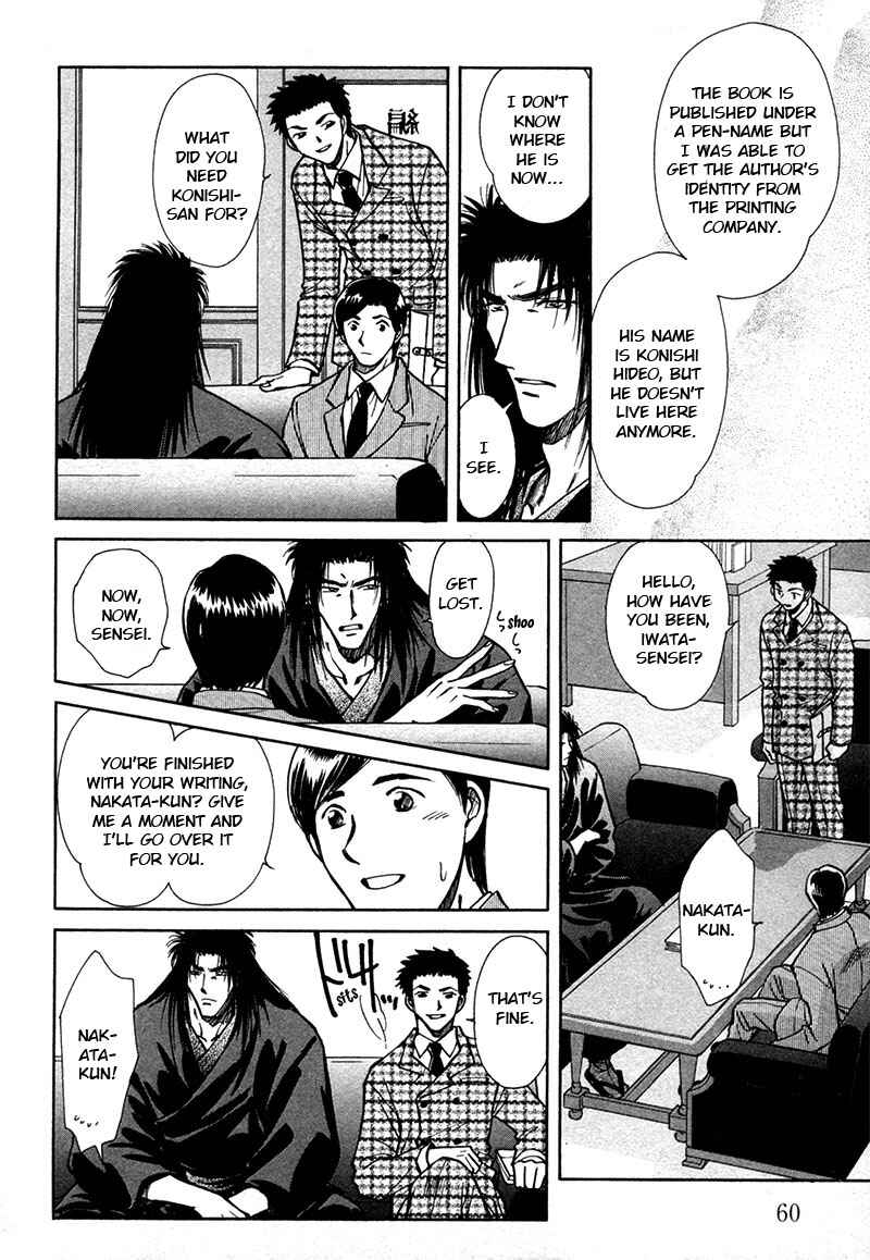 HItodenashi no Koi Chapter 16 - Page 15
