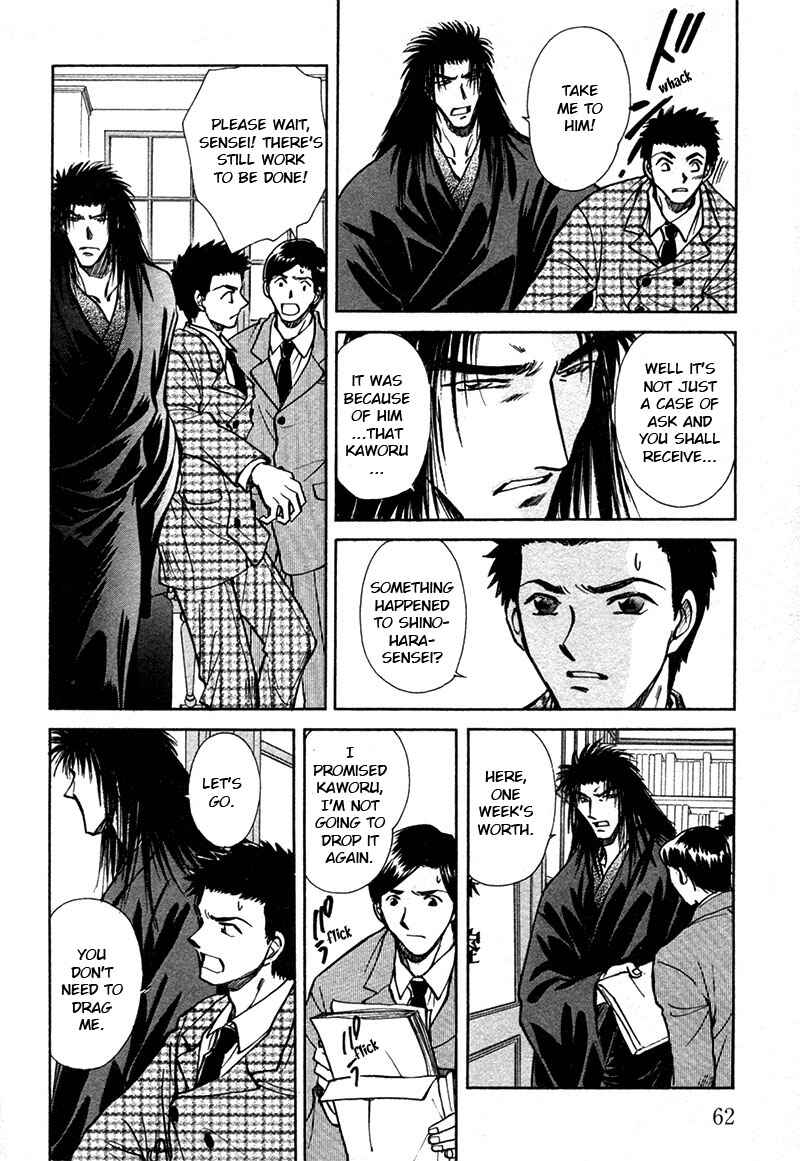 HItodenashi no Koi Chapter 16 - Page 17