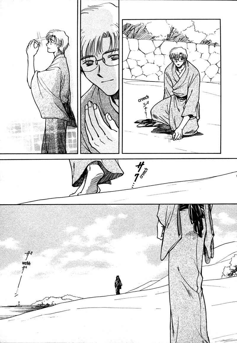 HItodenashi no Koi Chapter 16 - Page 32
