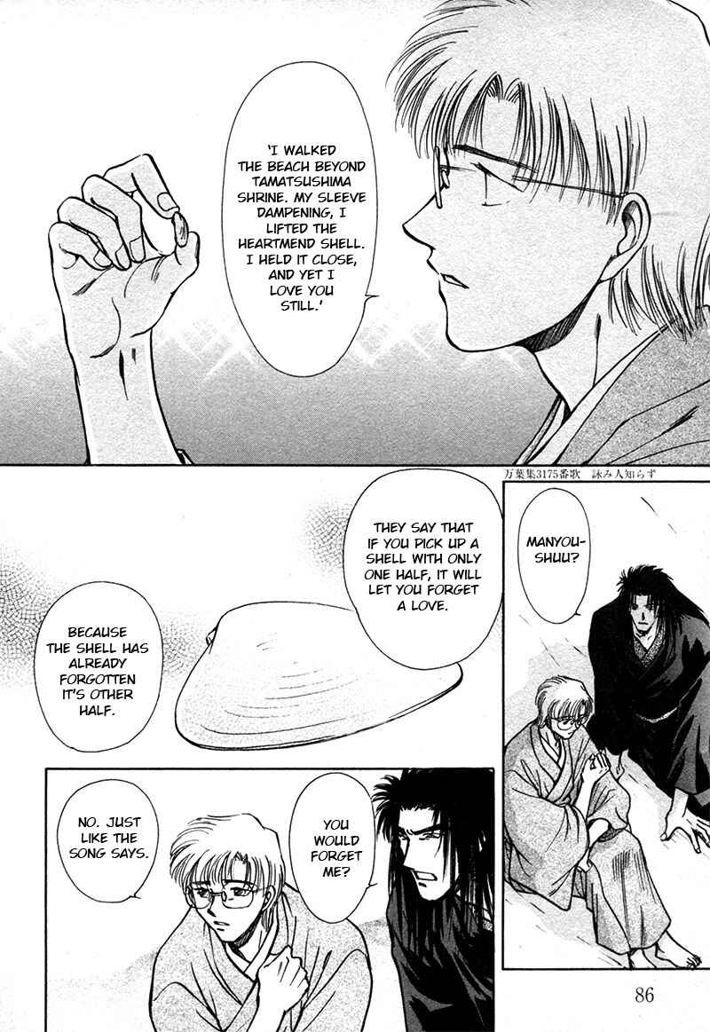 HItodenashi no Koi Chapter 16 - Page 41