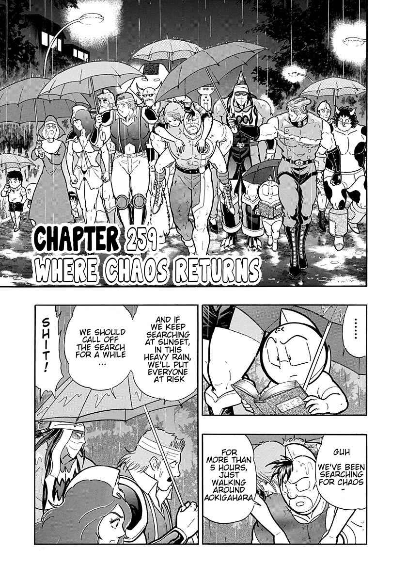 Kinnikuman II-Sei: Ultimate Chojin Tag Arc Chapter 259 - Page 1