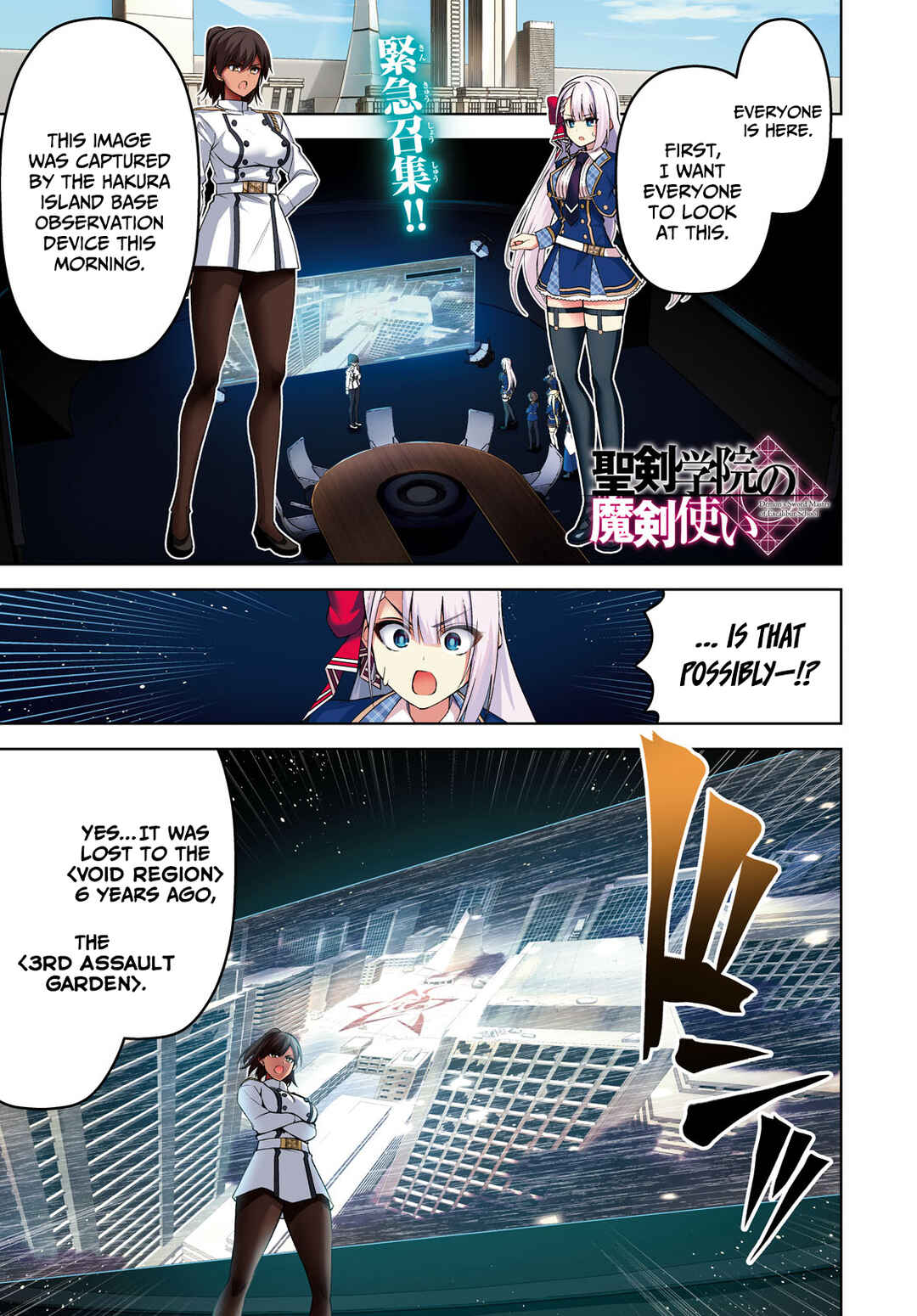 Seiken Gakuin no Maken Tsukai Chapter 23 - Page 2