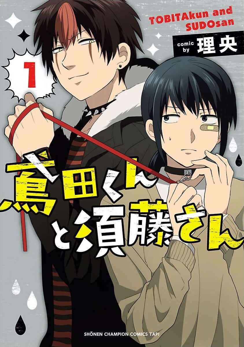 Tobita-kun to Sudo-san Chapter 1 - Page 2