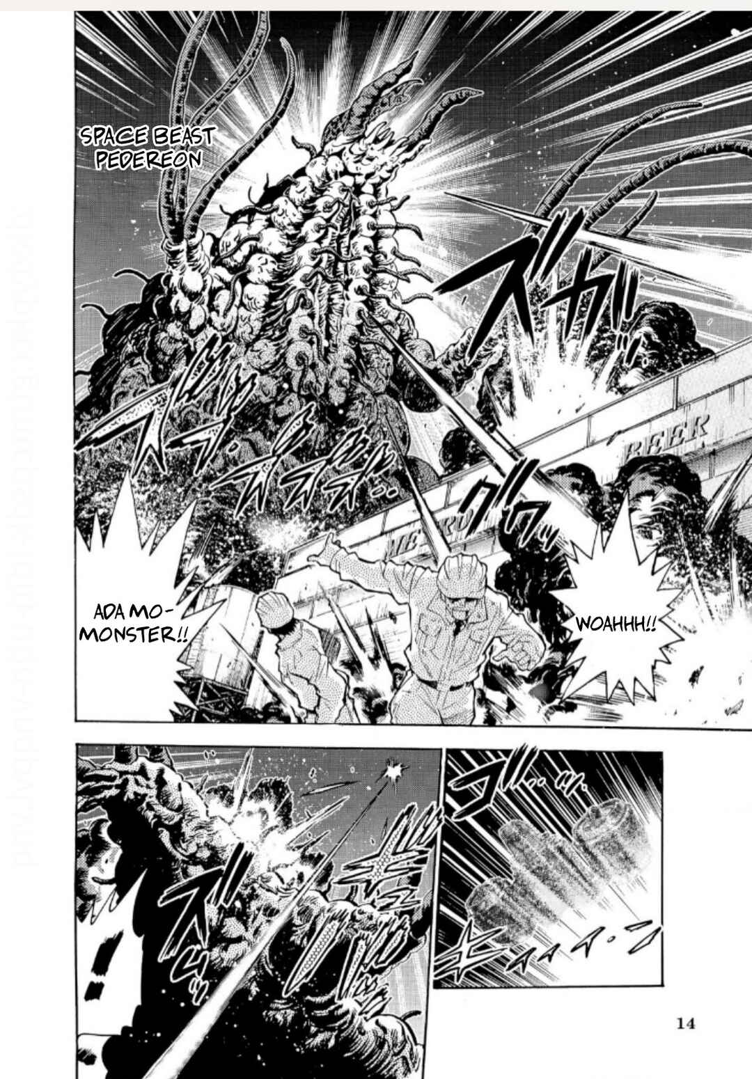 Ultraman Nexus Chapter 1 - Page 3