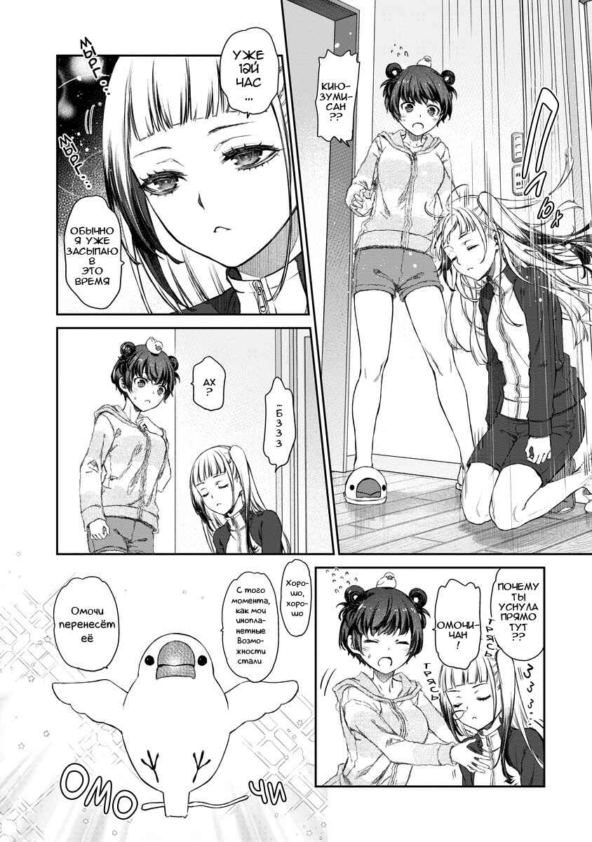 Yuri Yuri Panic ~Touto Sugiru Jian ga Hassei Shiteimasu!~ Chapter 4 - Page 13