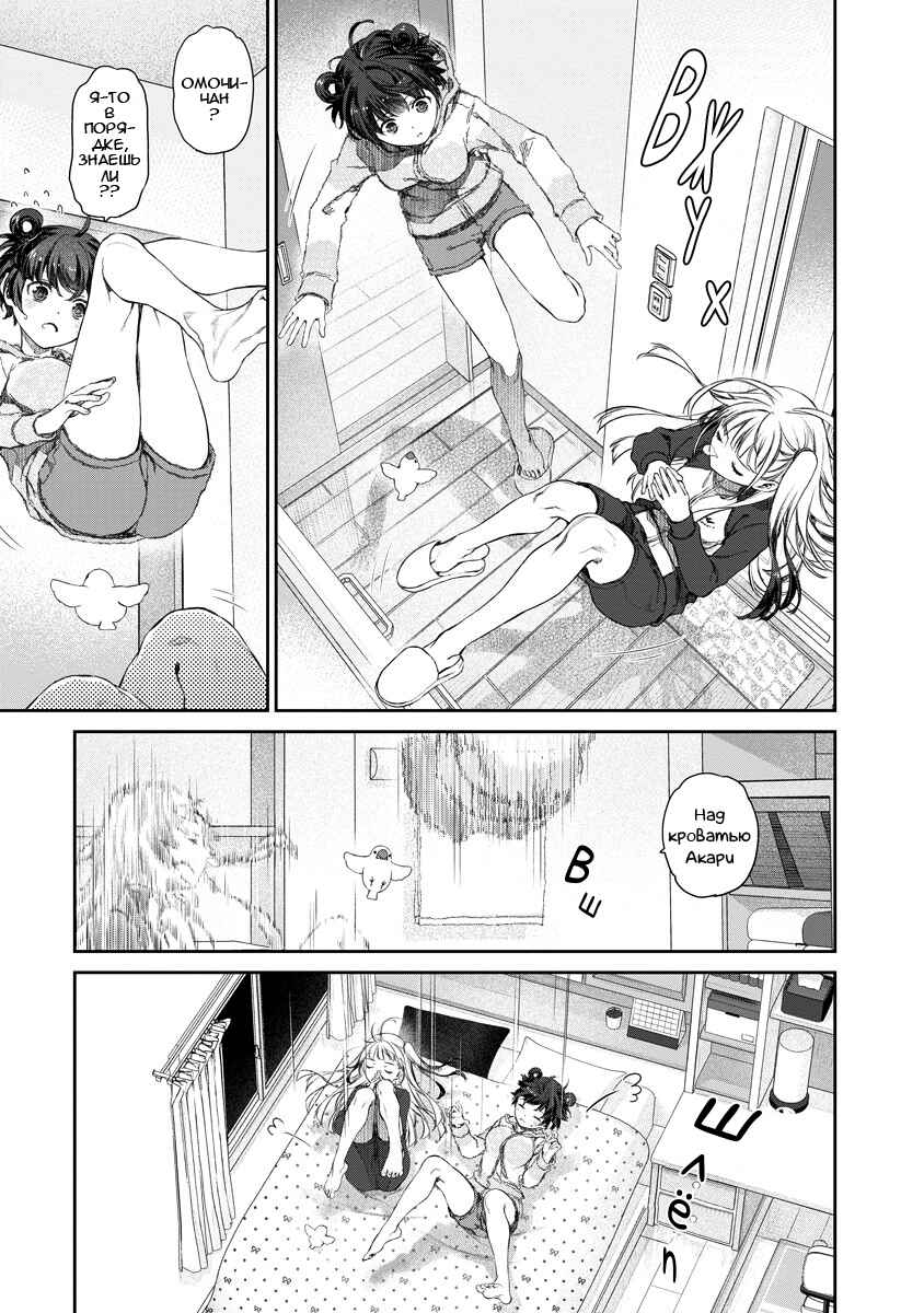 Yuri Yuri Panic ~Touto Sugiru Jian ga Hassei Shiteimasu!~ Chapter 4 - Page 14