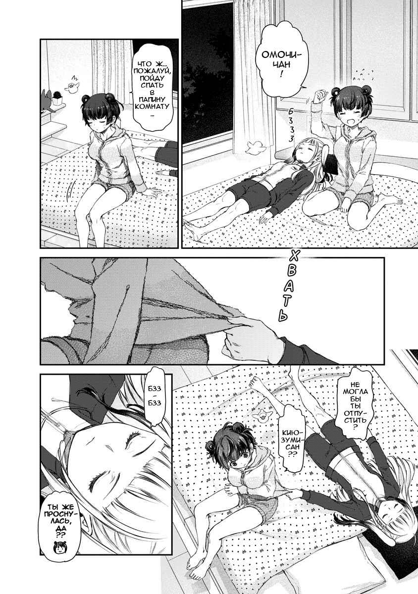 Yuri Yuri Panic ~Touto Sugiru Jian ga Hassei Shiteimasu!~ Chapter 4 - Page 15