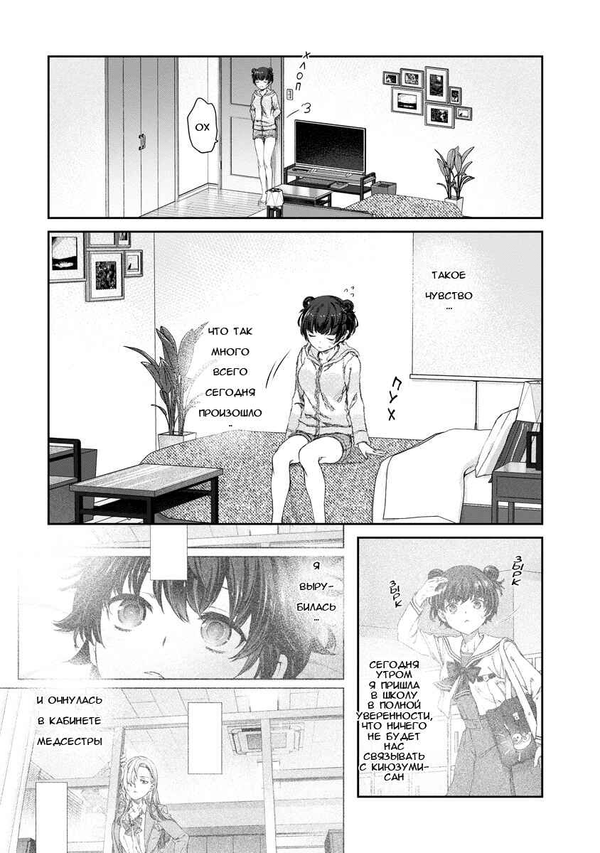 Yuri Yuri Panic ~Touto Sugiru Jian ga Hassei Shiteimasu!~ Chapter 4 - Page 18