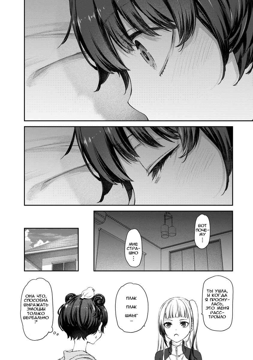 Yuri Yuri Panic ~Touto Sugiru Jian ga Hassei Shiteimasu!~ Chapter 4 - Page 21