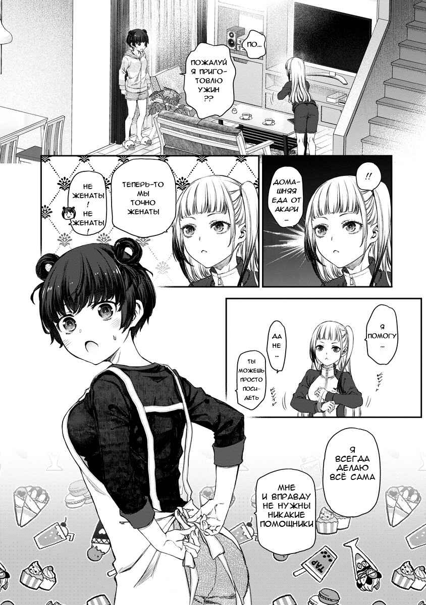 Yuri Yuri Panic ~Touto Sugiru Jian ga Hassei Shiteimasu!~ Chapter 4 - Page 3