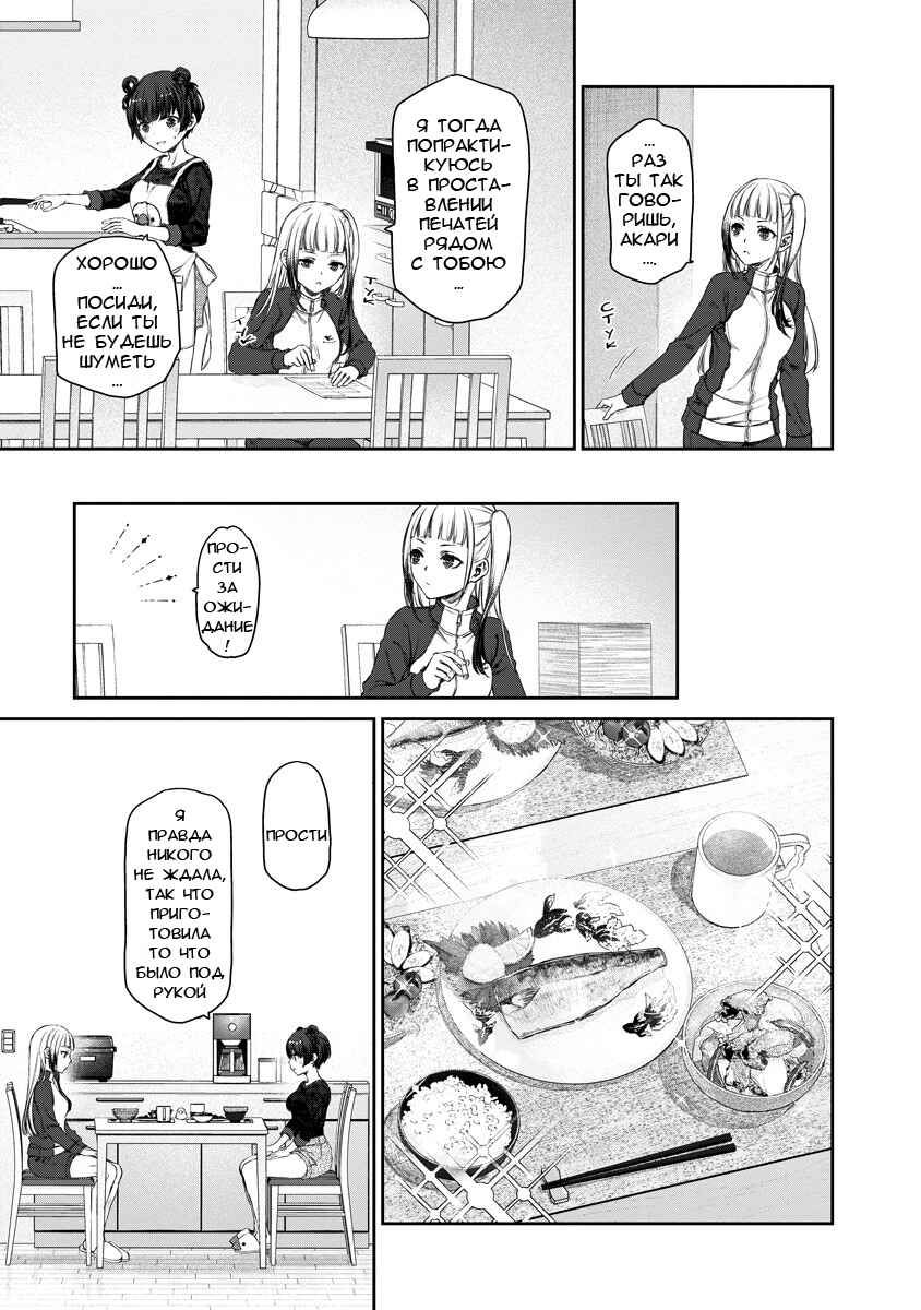 Yuri Yuri Panic ~Touto Sugiru Jian ga Hassei Shiteimasu!~ Chapter 4 - Page 4