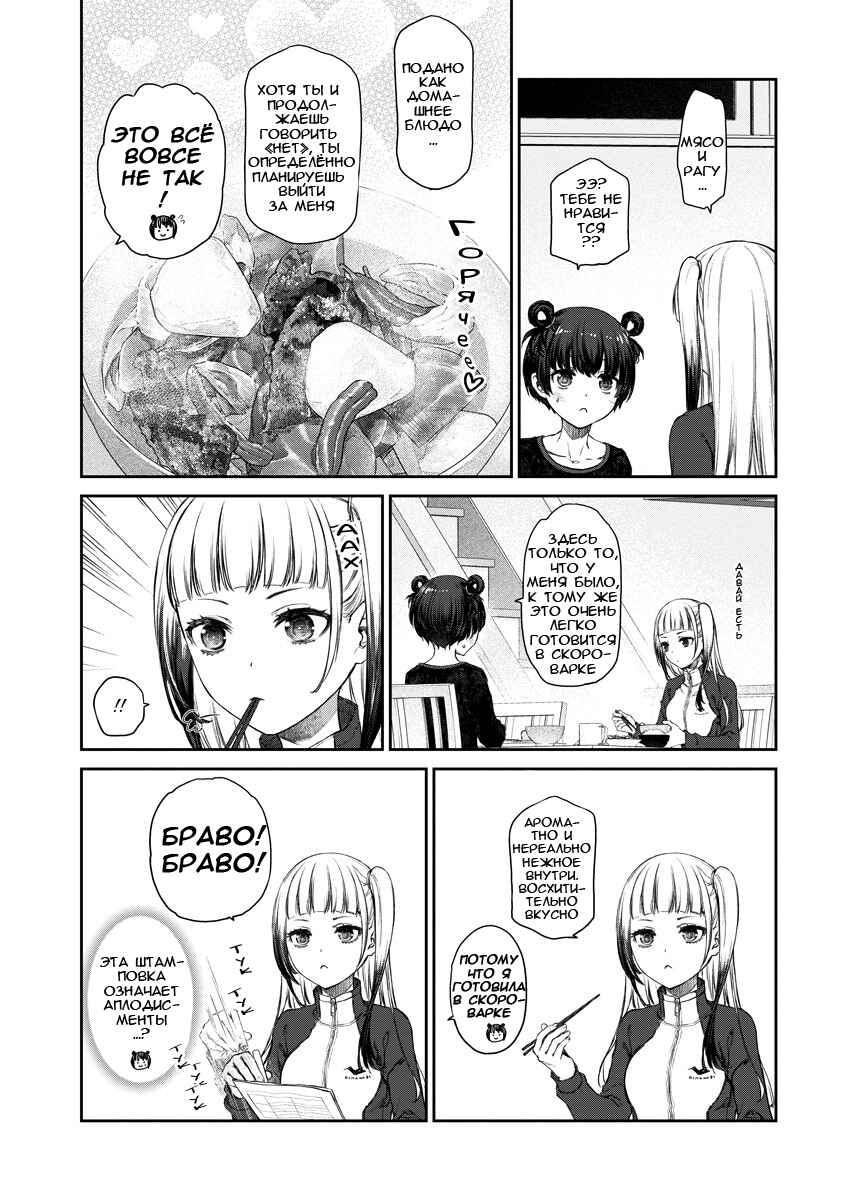 Yuri Yuri Panic ~Touto Sugiru Jian ga Hassei Shiteimasu!~ Chapter 4 - Page 5