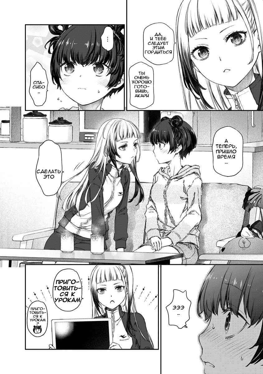 Yuri Yuri Panic ~Touto Sugiru Jian ga Hassei Shiteimasu!~ Chapter 4 - Page 7