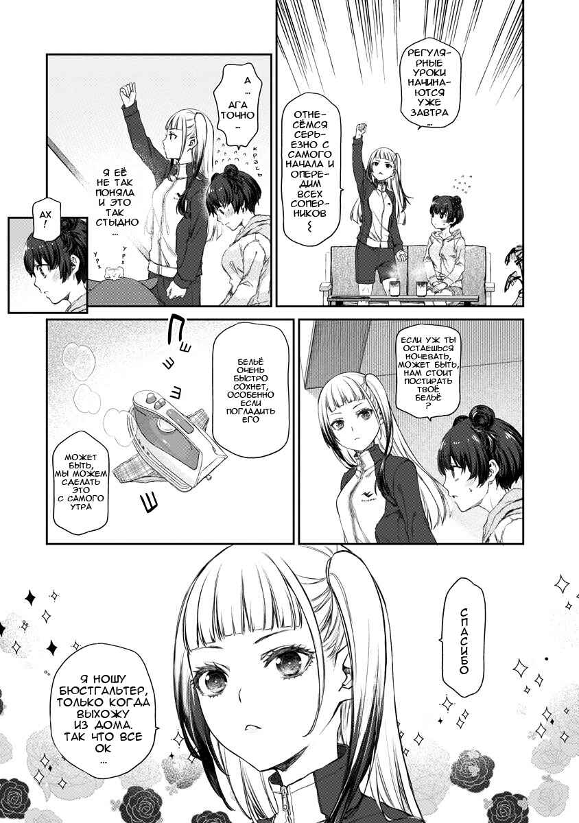 Yuri Yuri Panic ~Touto Sugiru Jian ga Hassei Shiteimasu!~ Chapter 4 - Page 8