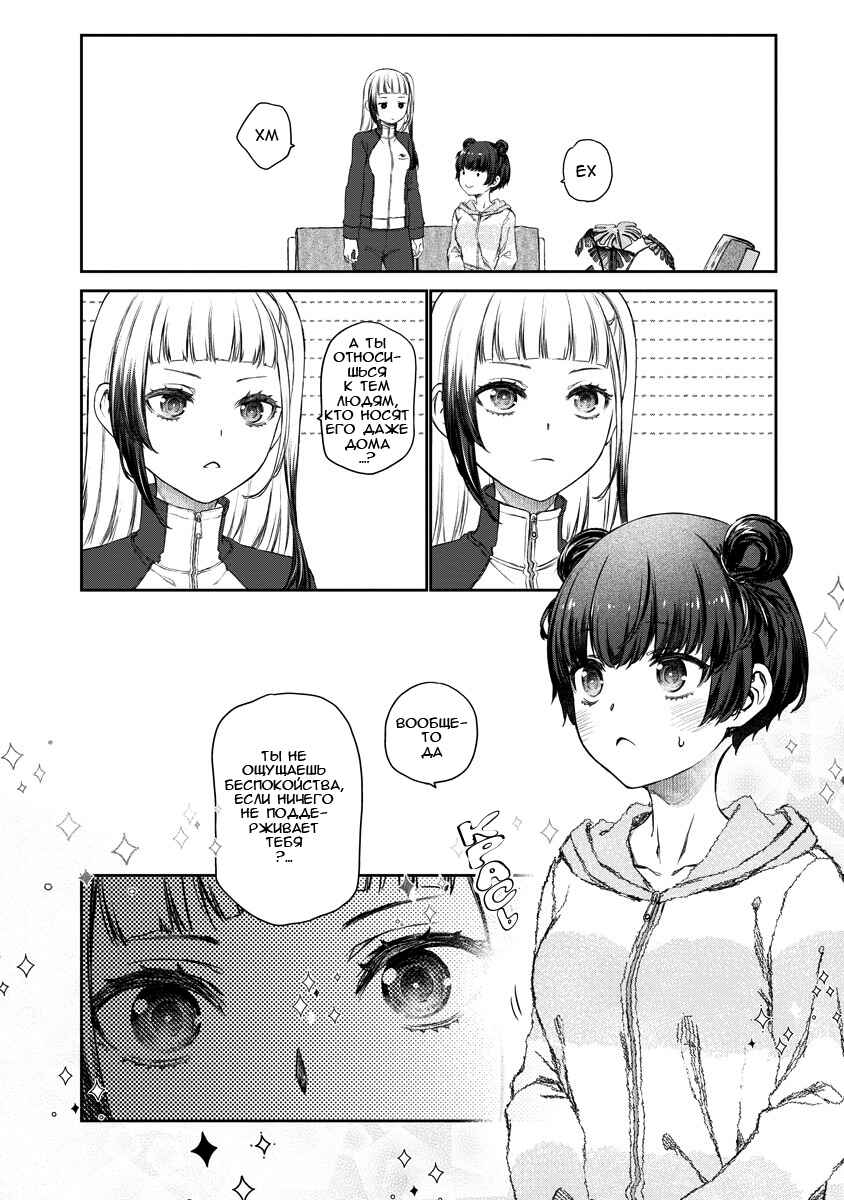 Yuri Yuri Panic ~Touto Sugiru Jian ga Hassei Shiteimasu!~ Chapter 4 - Page 9