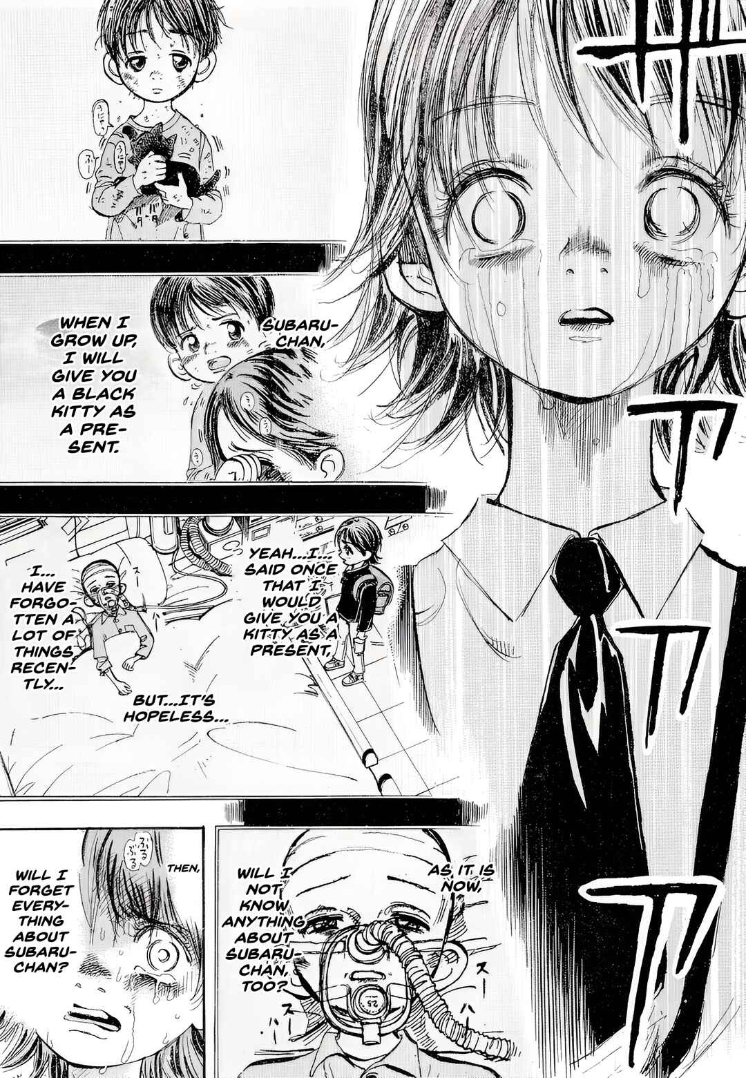 Subaru Chapter 6 - Page 7