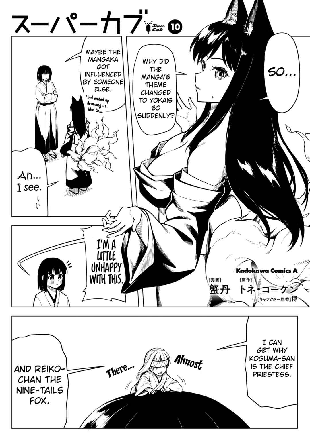 Super Cub Chapter 48 - Page 23