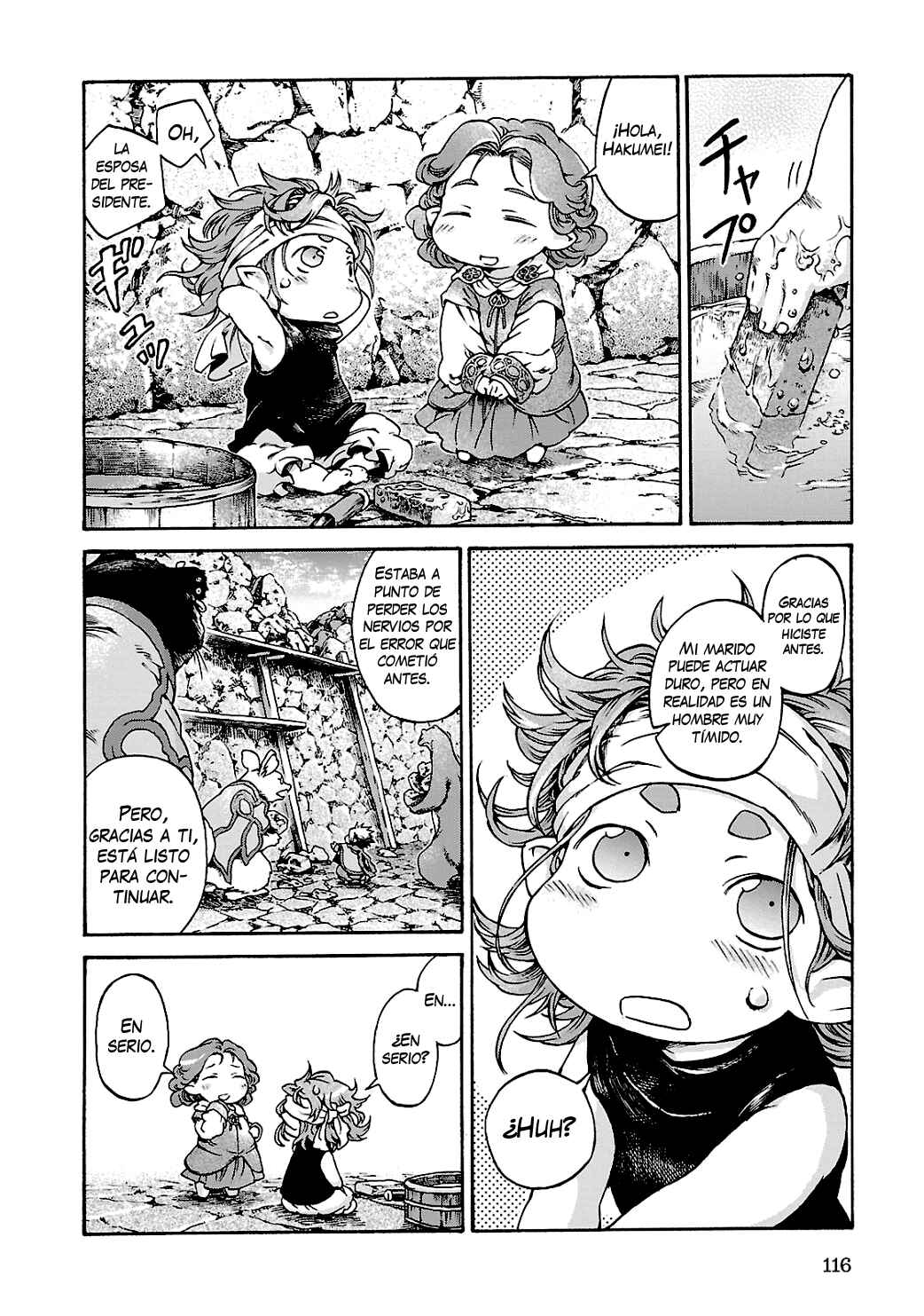 Hakumei to Mikochi Chapter 12 - Page 17