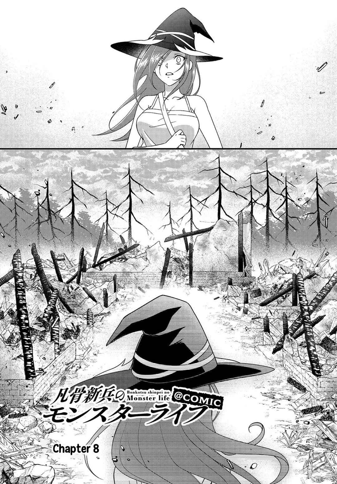 Bonkotsu Shinpei no Monster Life Chapter 8 - Page 5