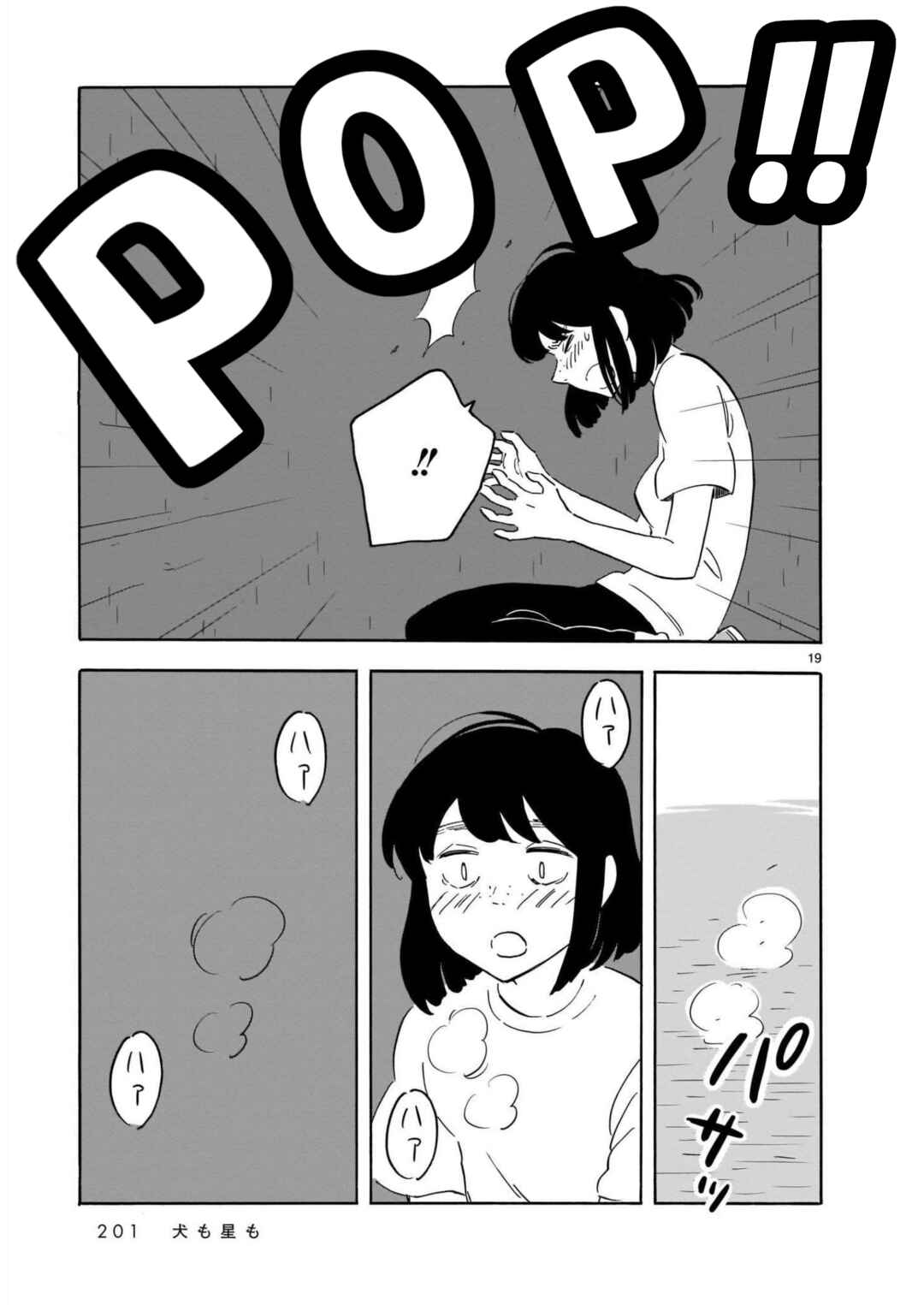 Blank Space Chapter 16 - Page 20