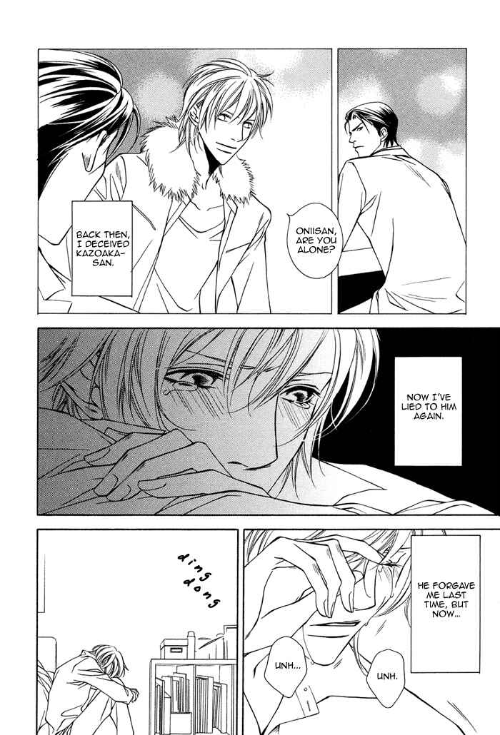Toiki Yori mo Yasashii Chapter 3 - Page 15