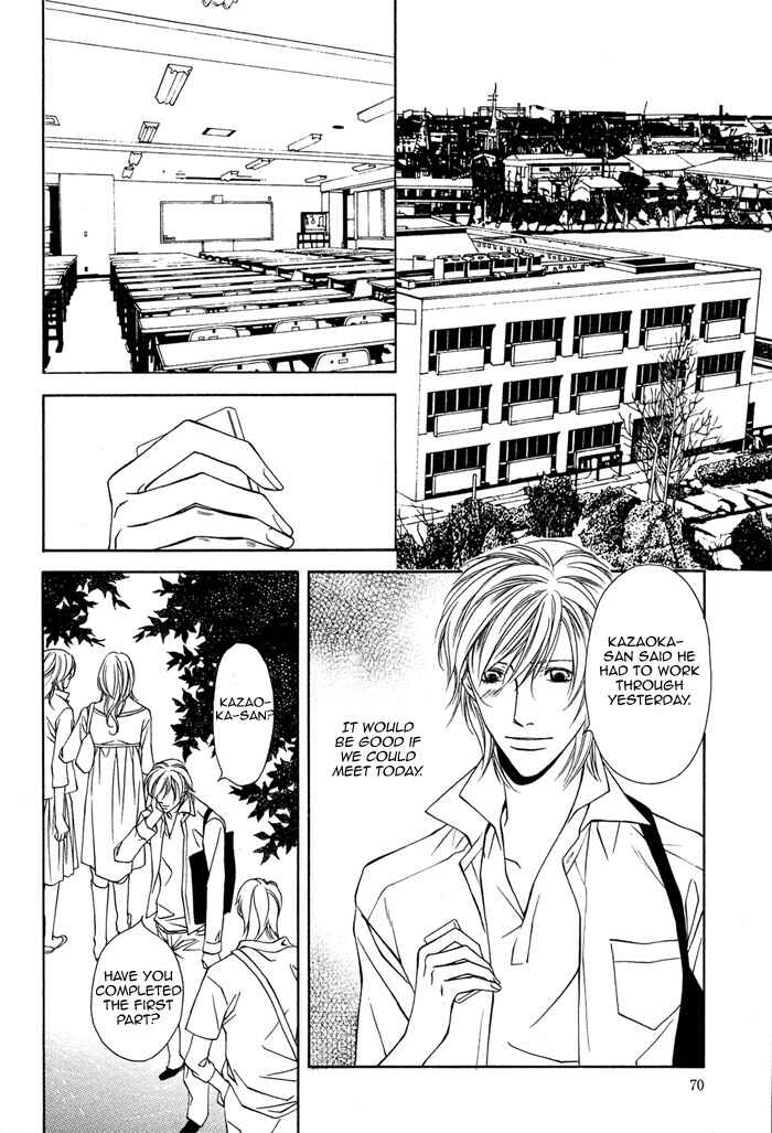 Toiki Yori mo Yasashii Chapter 3 - Page 5