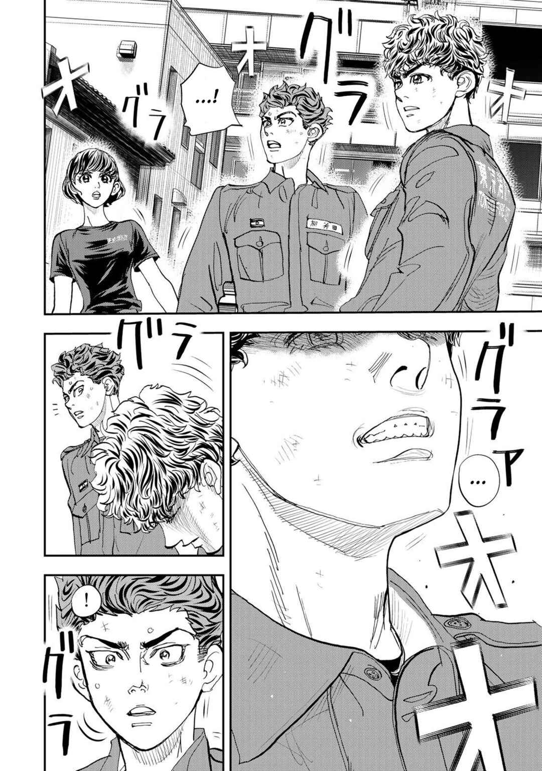 Megumi no Daigo - Kyuukoku no Orange Chapter 1 - Page 119
