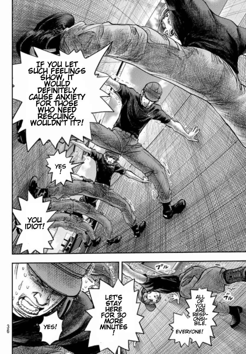 Megumi no Daigo - Kyuukoku no Orange Chapter 1 - Page 37