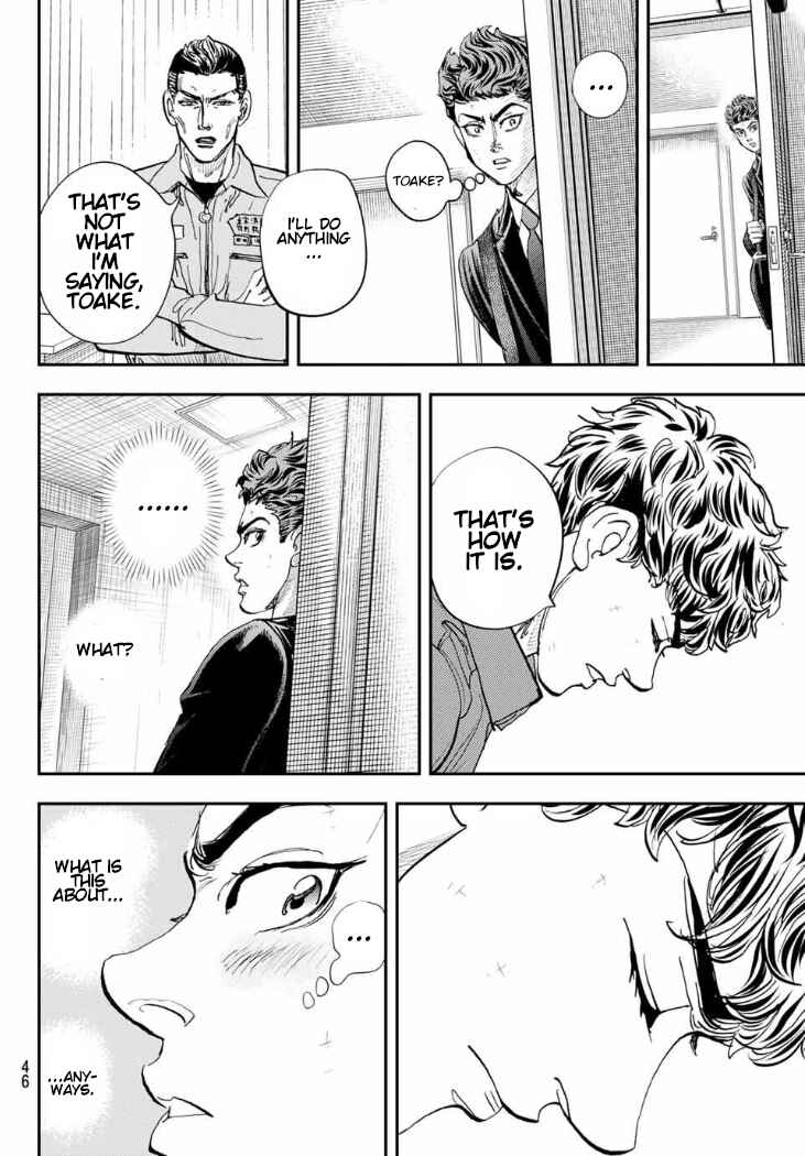 Megumi no Daigo - Kyuukoku no Orange Chapter 1 - Page 47