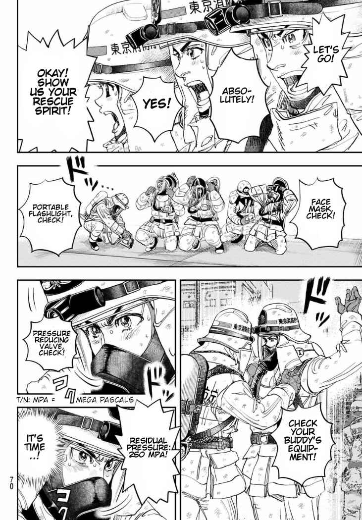 Megumi no Daigo - Kyuukoku no Orange Chapter 1 - Page 71