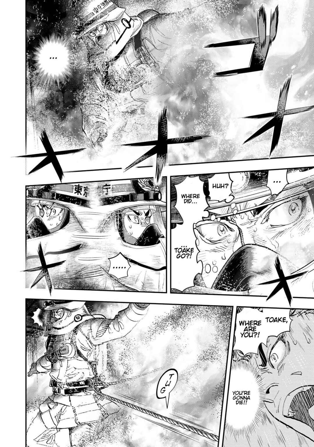 Megumi no Daigo - Kyuukoku no Orange Chapter 1 - Page 77
