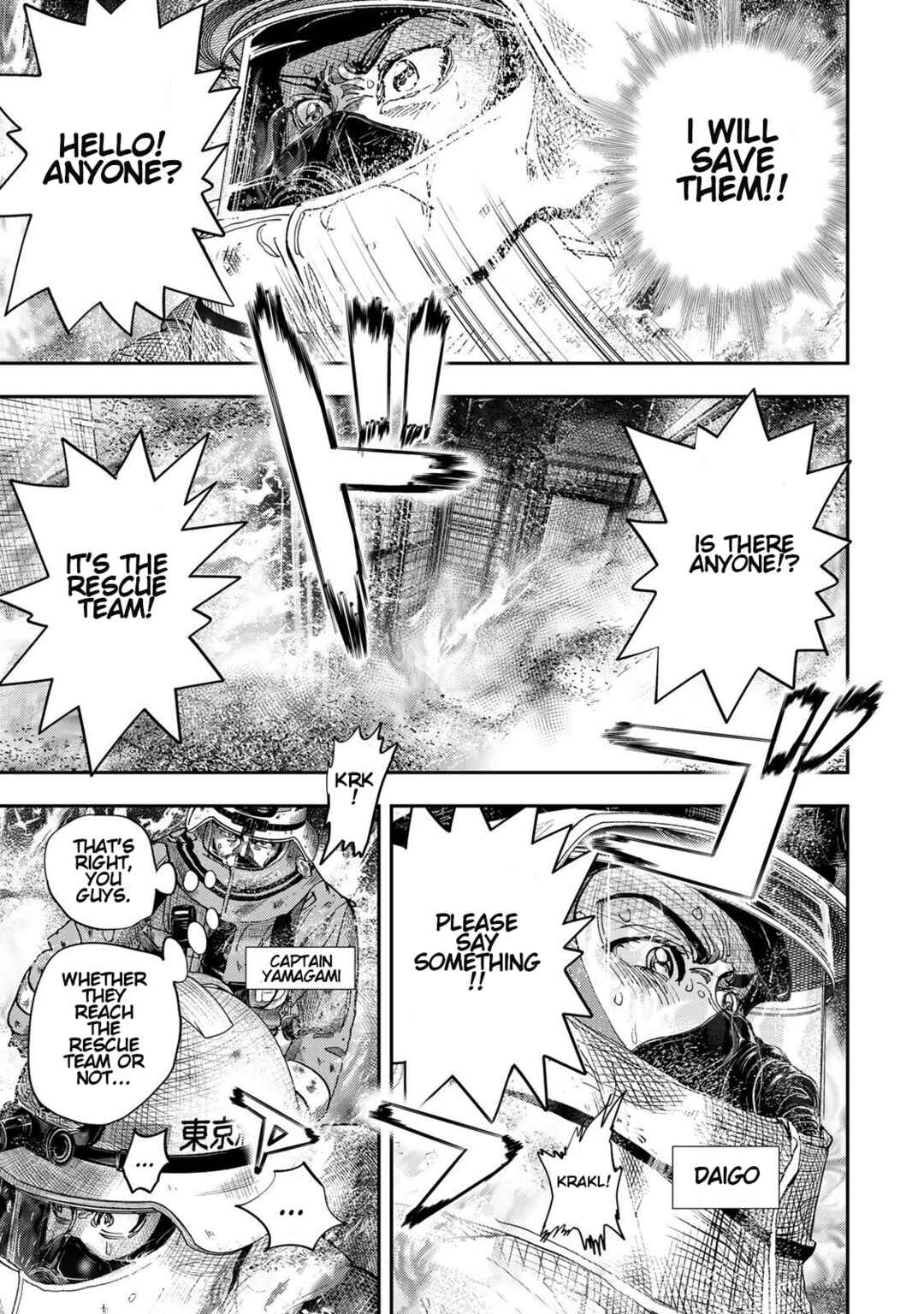 Megumi no Daigo - Kyuukoku no Orange Chapter 1 - Page 80