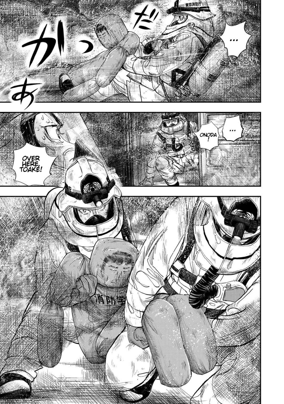 Megumi no Daigo - Kyuukoku no Orange Chapter 1 - Page 90