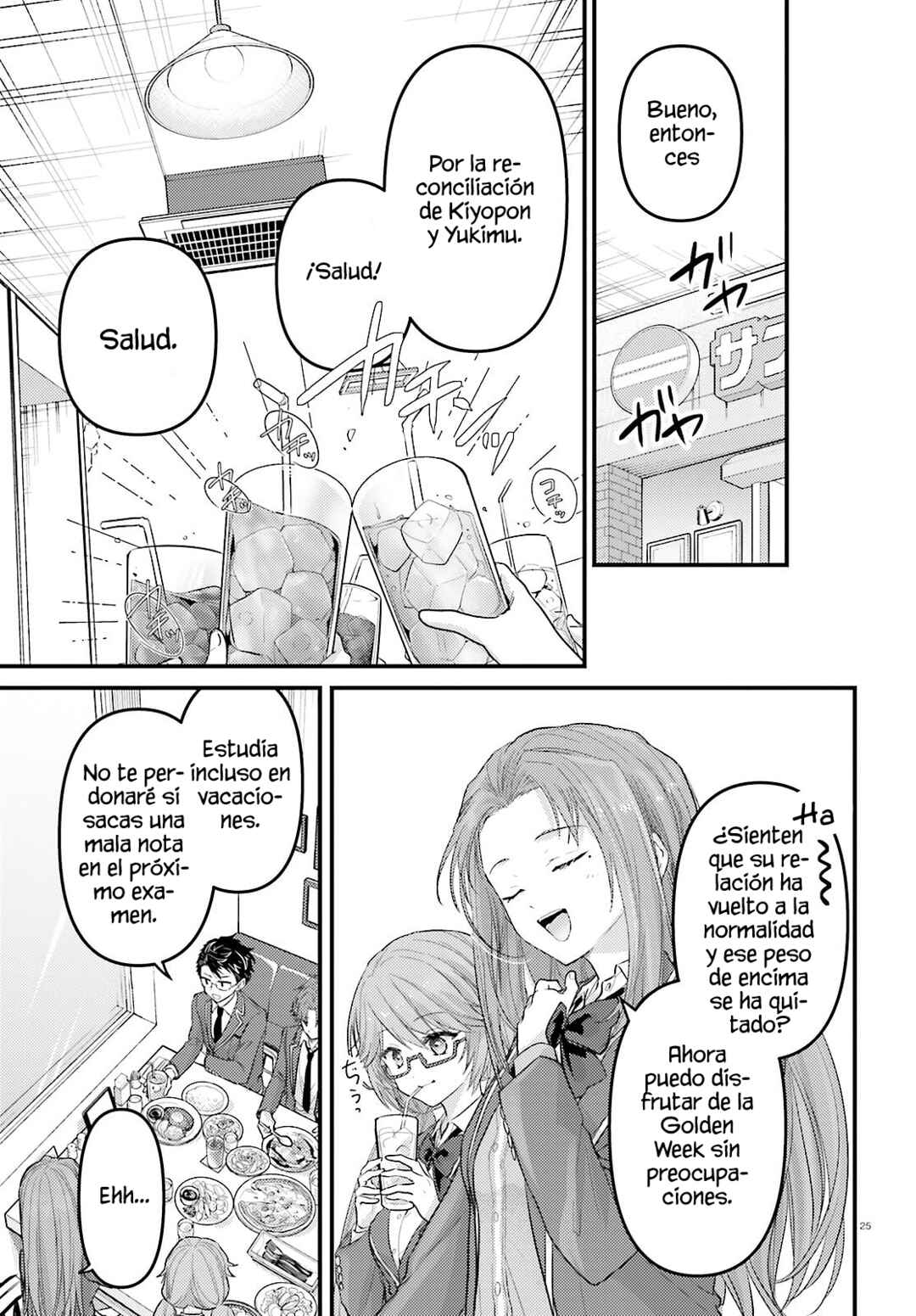 Youkoso Jitsuryoku Shijou Shugi no Kyoushitsu e 2-nensei-hen 2nd Stage Chapter 4 - Page 26