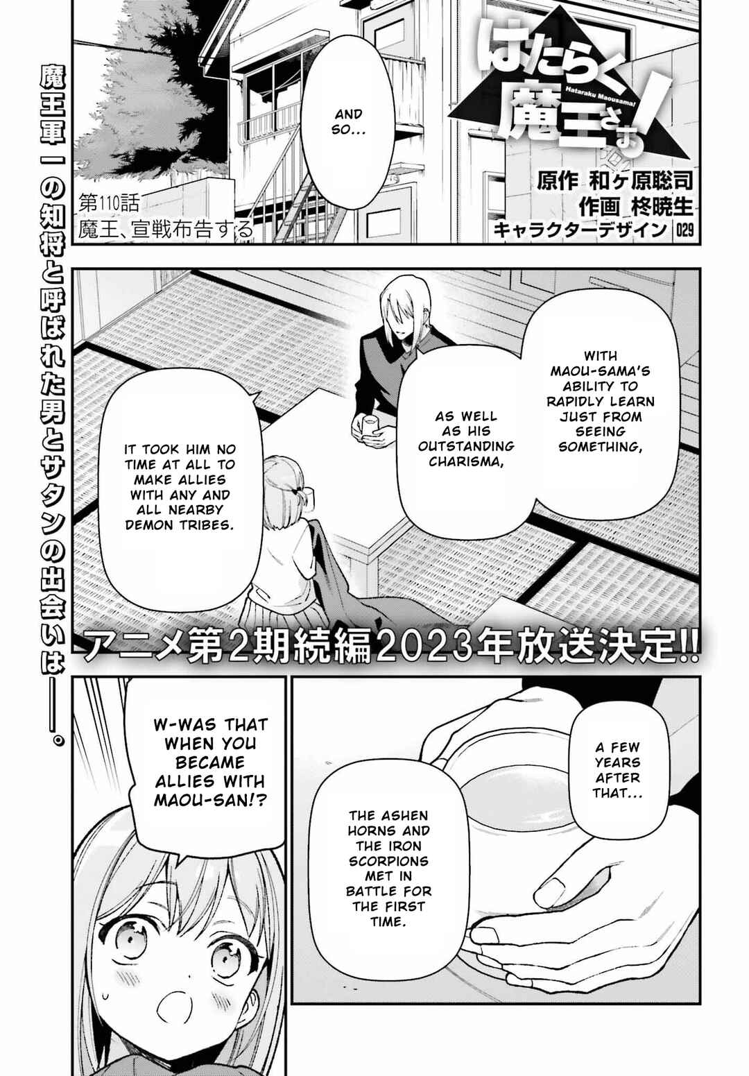 Hataraku Maou-sama! Chapter 109 - Page 1