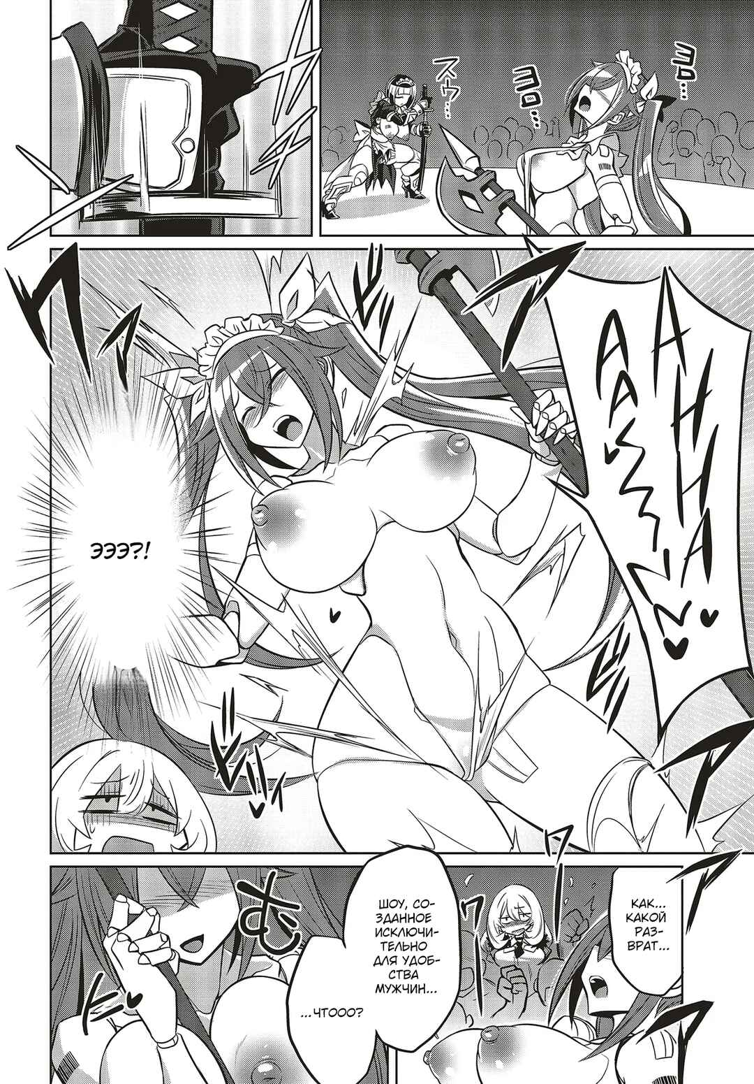 Goetia Shock Chapter 5.1 - Page 10