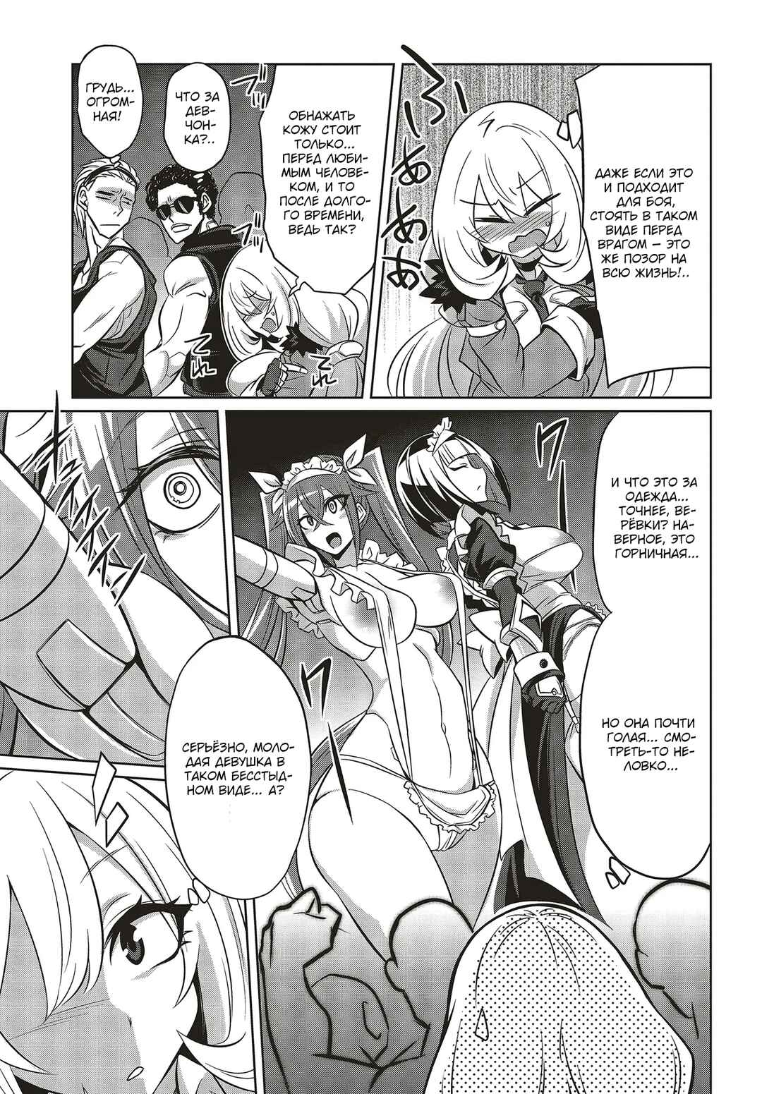 Goetia Shock Chapter 5.1 - Page 7